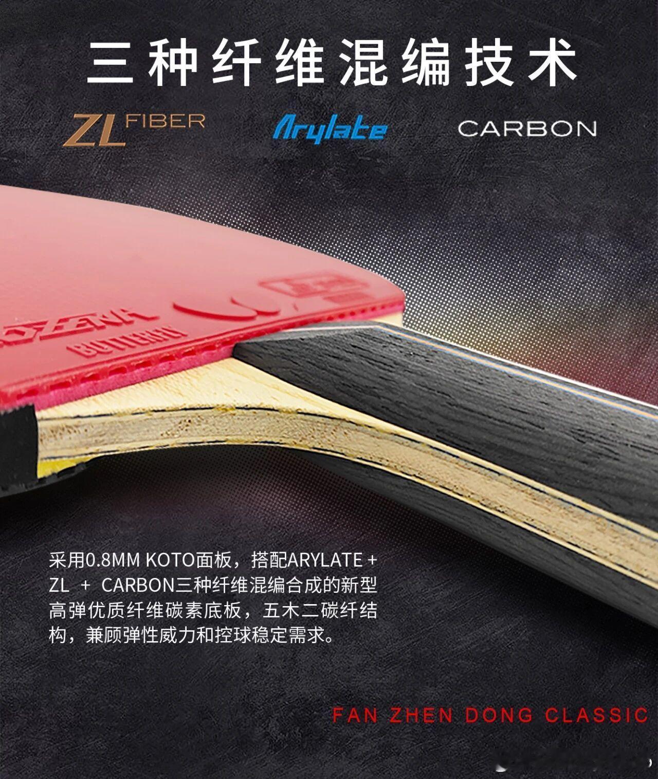 焕新经典｜FAN ZHENDONG CLASSIC 樊振东经典礼品拍蝴蝶便携运动
