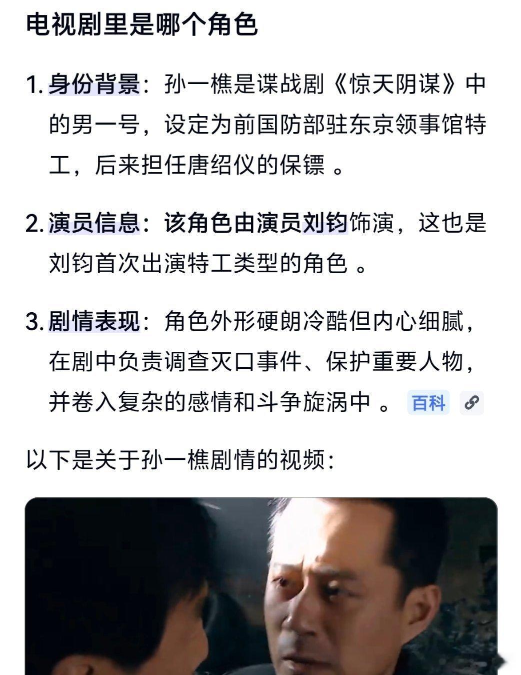 成为了五座领克900的明星车主。但是他们在介绍当中少写了一个角色，看图而且，孙一