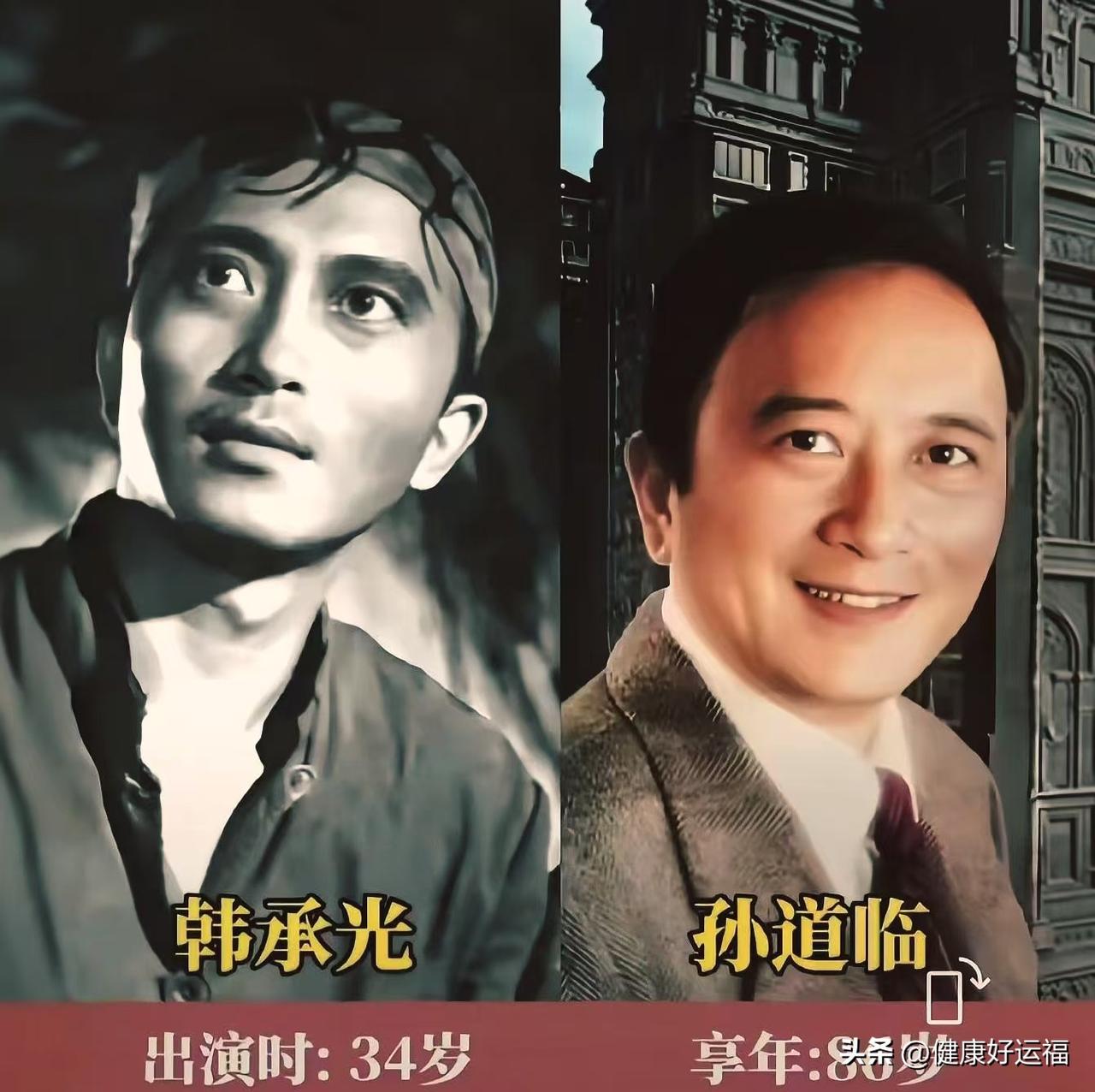 《南岛风云》扮演者，相隔多年今昔对比。
孙道临的儒雅、上官云珠的灵动、仲星火的质