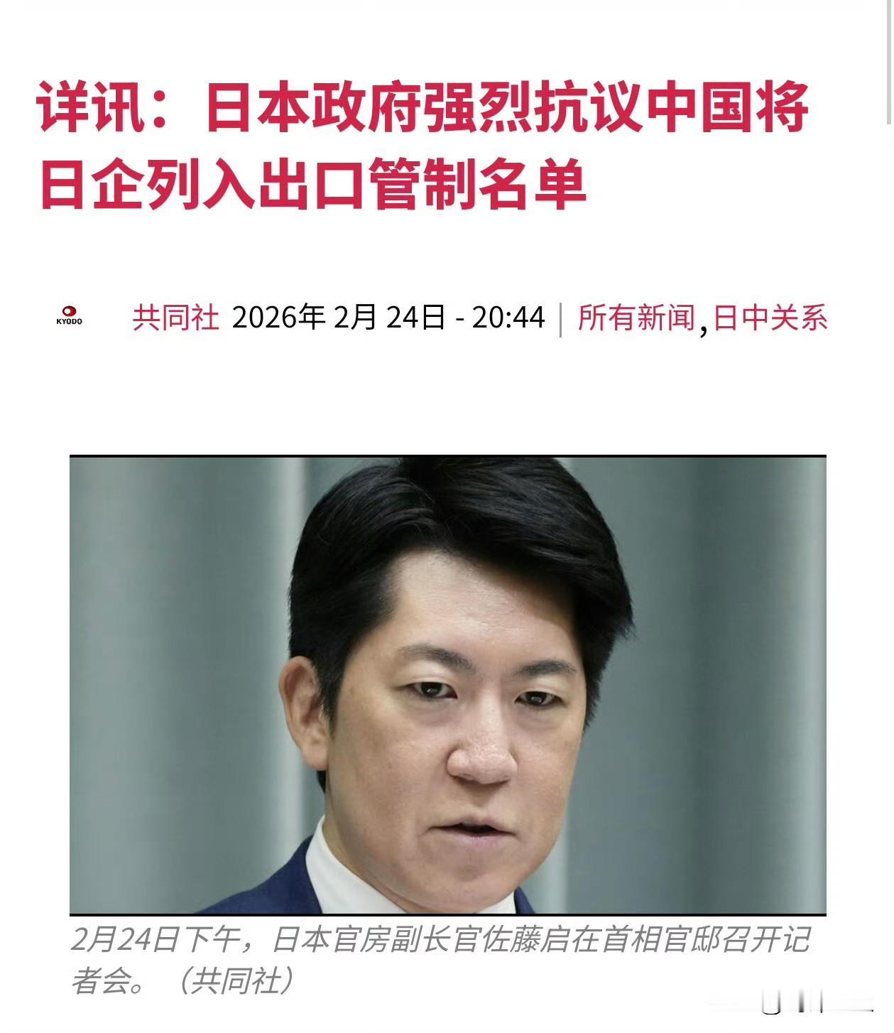 中国制裁小日子
小日子连反制都不敢反制
只能喊一喊抗议
说明什么？
说明他们真的