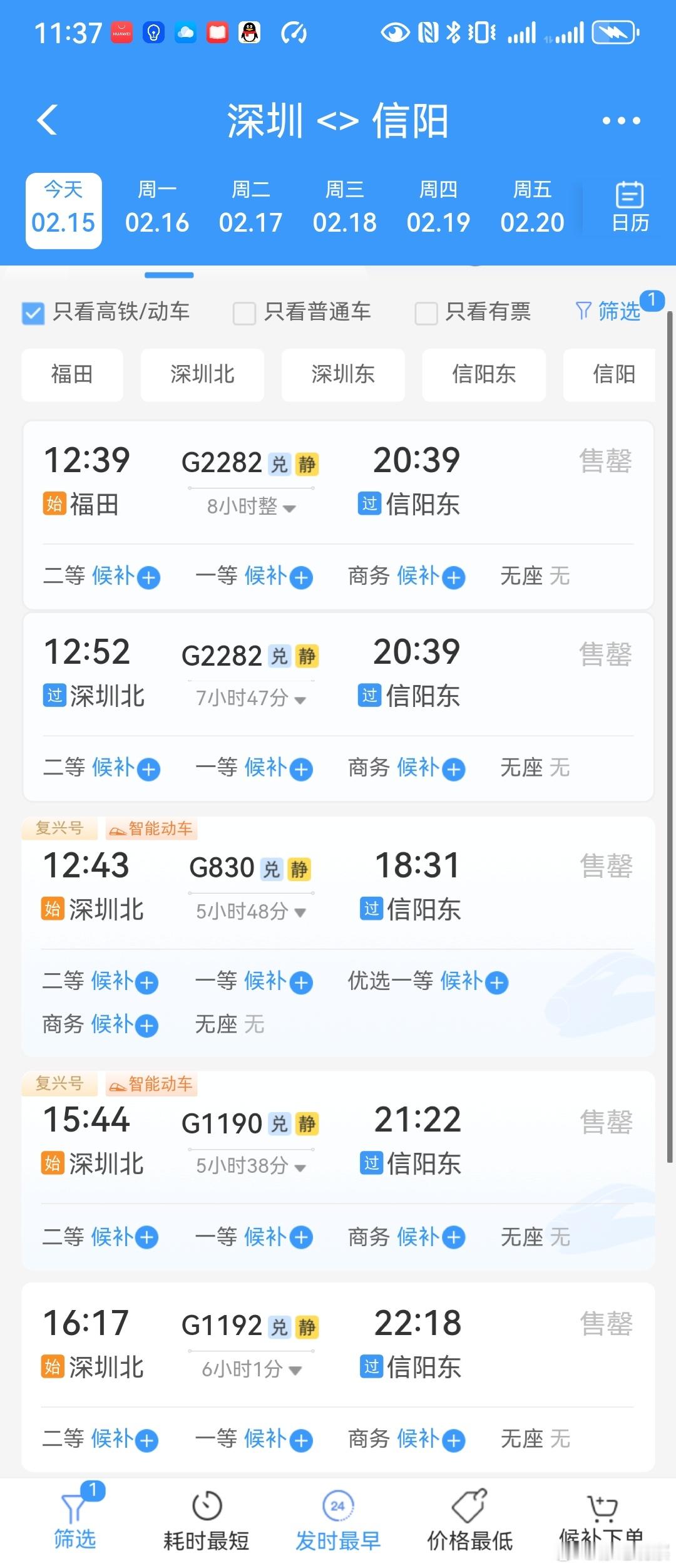 麟元观察不知道是不是卢麟元。说高铁没人做绿皮车全秒了，中国人活命钱没有了。我就去