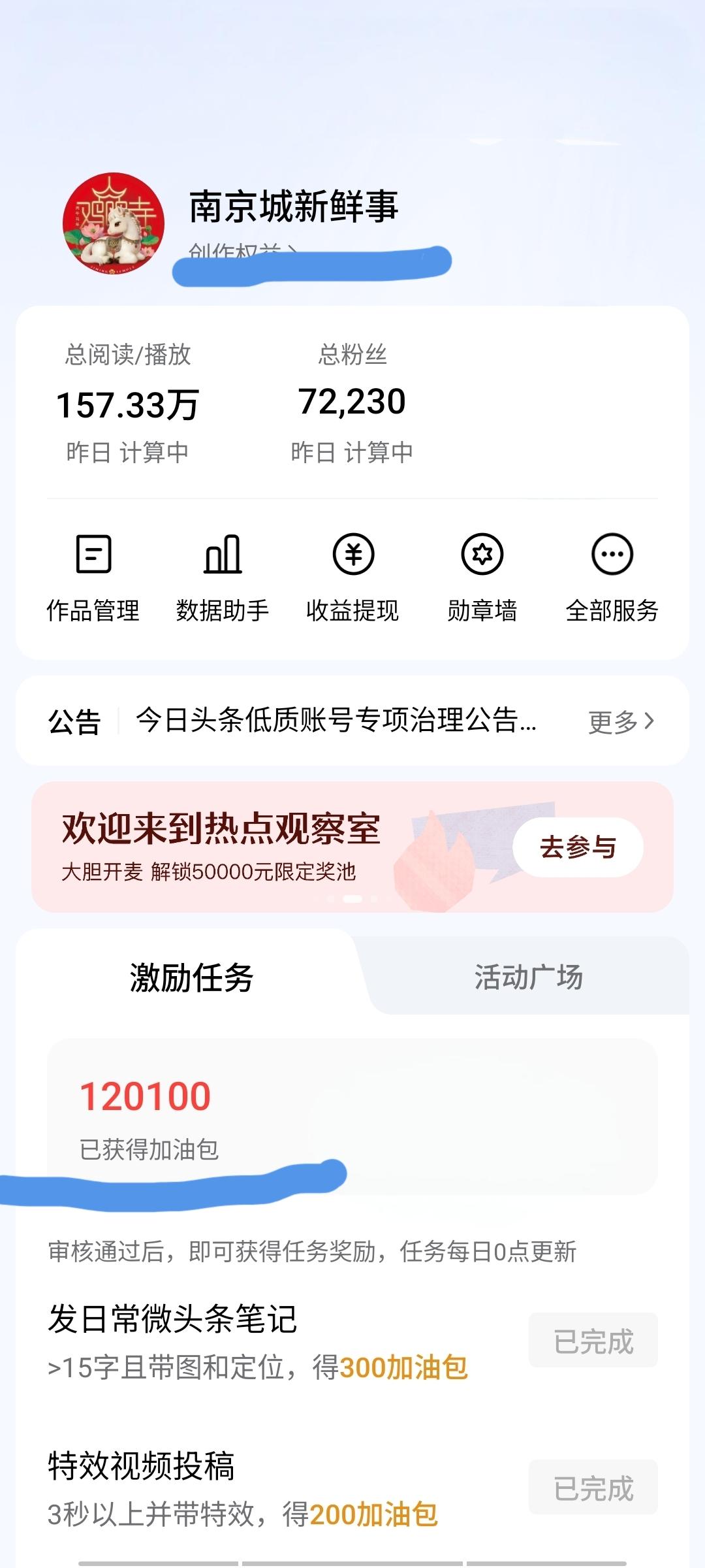 《12万多的加油包奖励该昨用？》
   本人在头条累计发表新闻作品：2552篇，