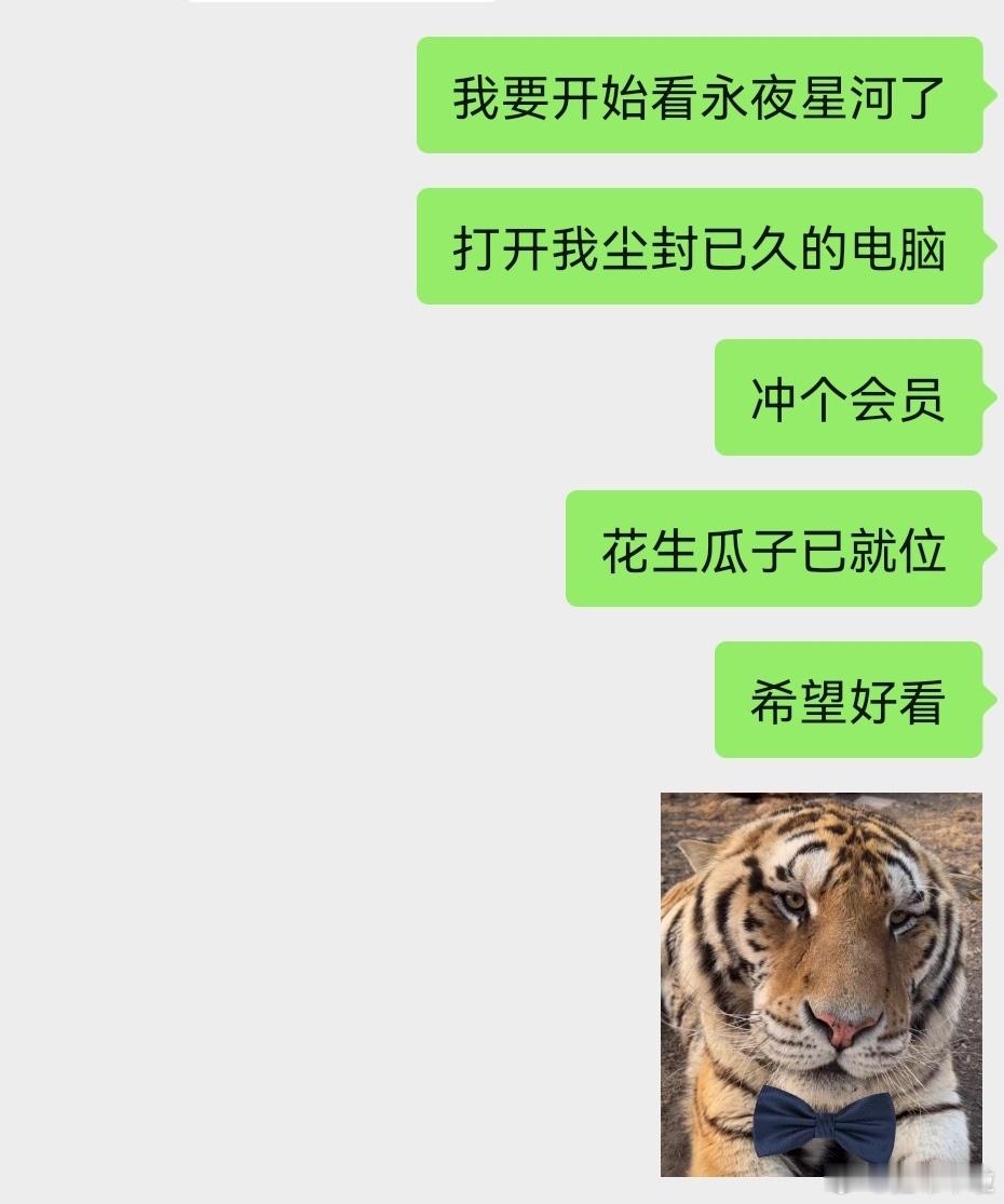 #虞书欣推荐的婧妹出演永夜星河#开始审判永夜星河[赢牛奶] ​​​