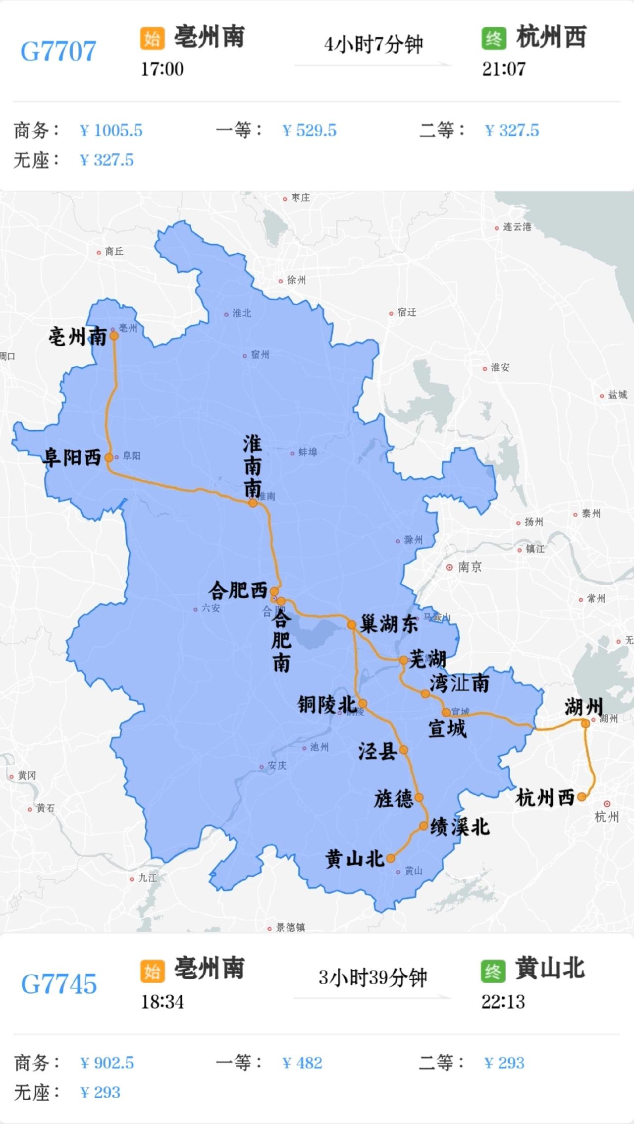 2026年1月26日起亳州南到黄山北G7745次列车取消太和东站、颍上北站停靠，