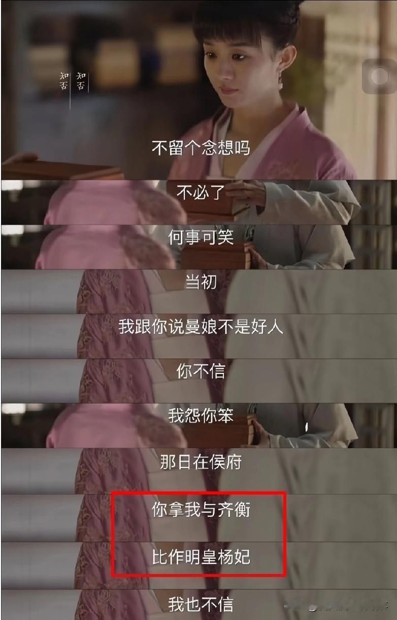 顾廷烨为什么把明兰和小公爷比作“明皇杨妃”？如今再看才发现顾廷烨把明兰和齐衡比作