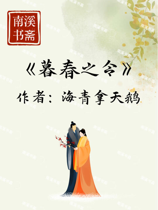 高分古言‼️腹黑儒雅皇帝VS理智陪嫁女官
