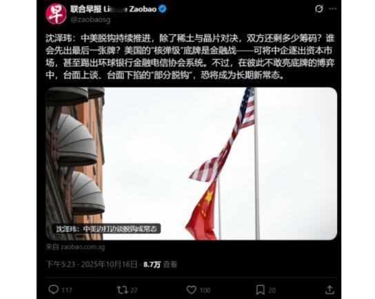 美国要祭出最后的绝招了？外媒专家猜测，如果中国不再向美国出售稀土，美国将中企踢出