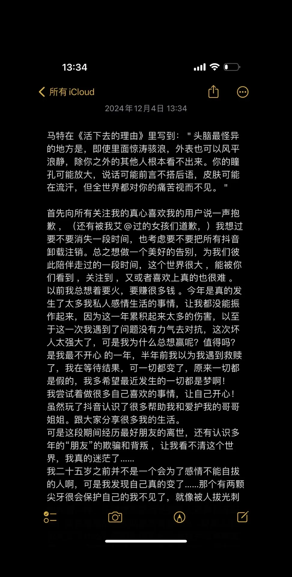 备忘录文字