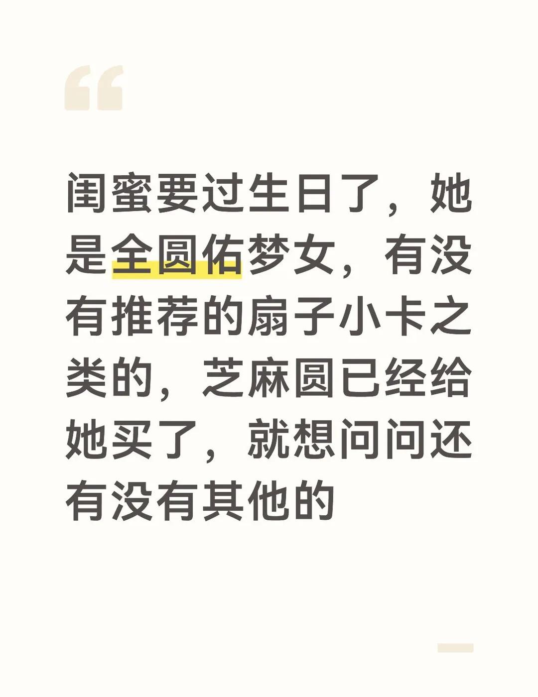 求助 送礼物 生日礼物 全圆佑 wonwoo