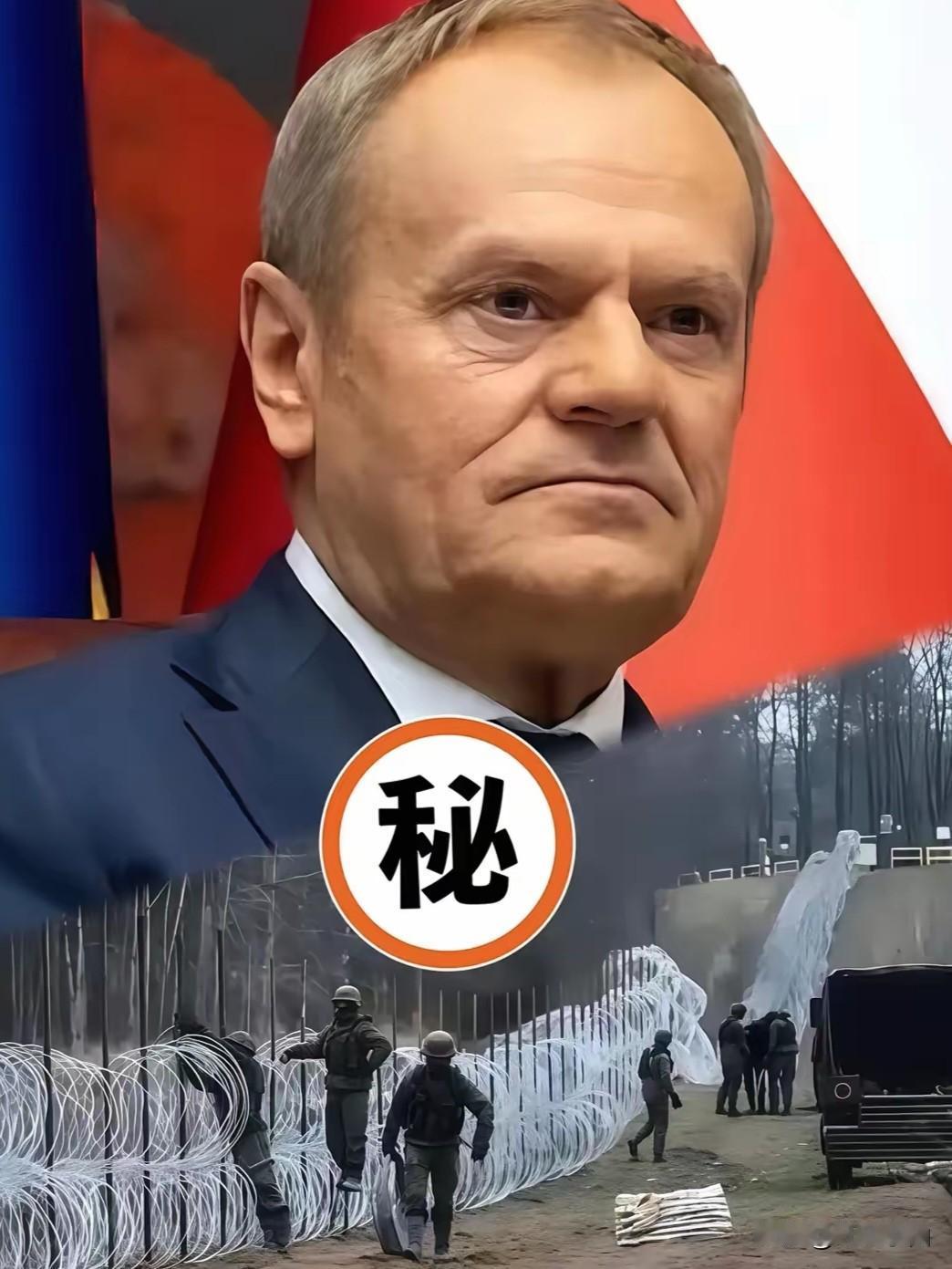 就在刚刚， 
波兰内政部最新宣布！
9月17日，波兰宣布与白俄罗斯的边境将继续关
