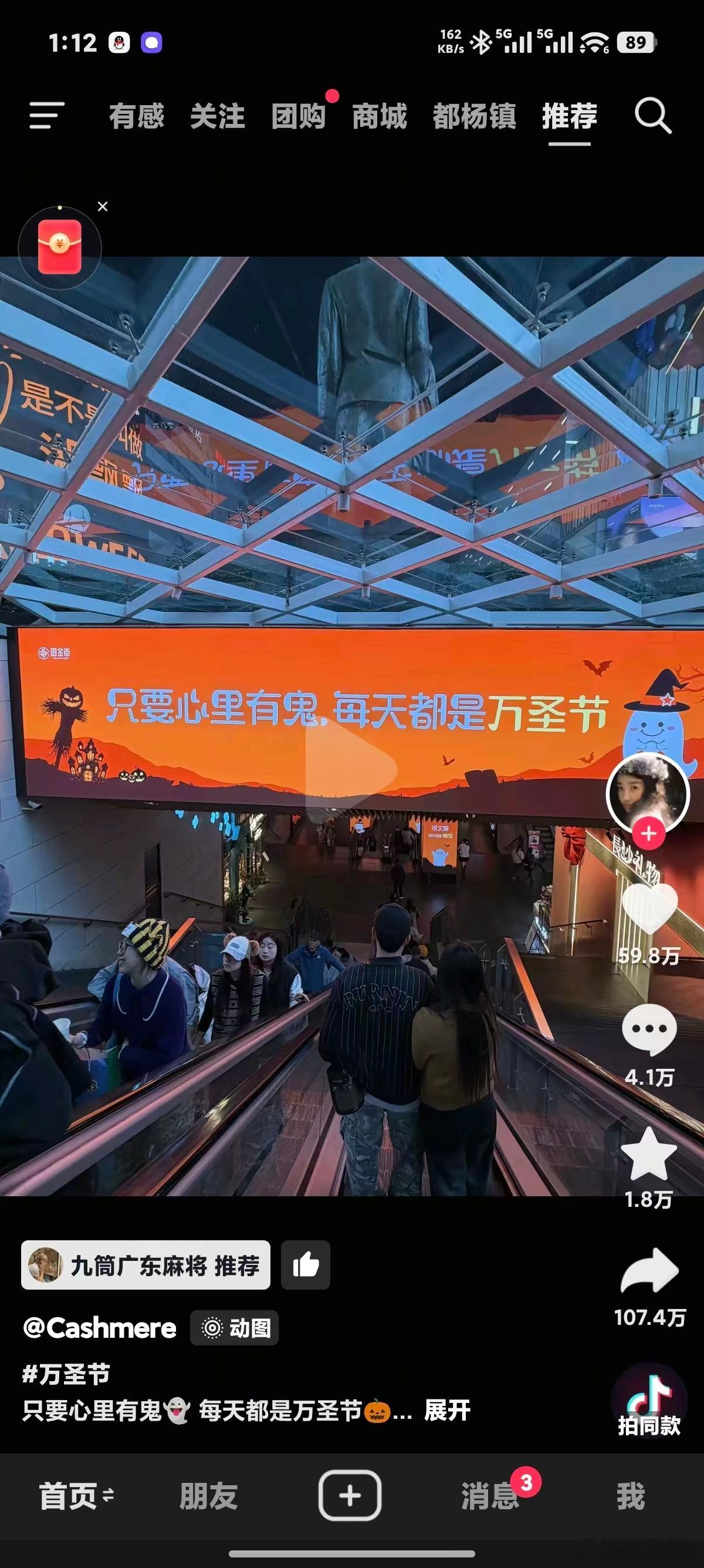 好正啊，呢句野！ ​​​