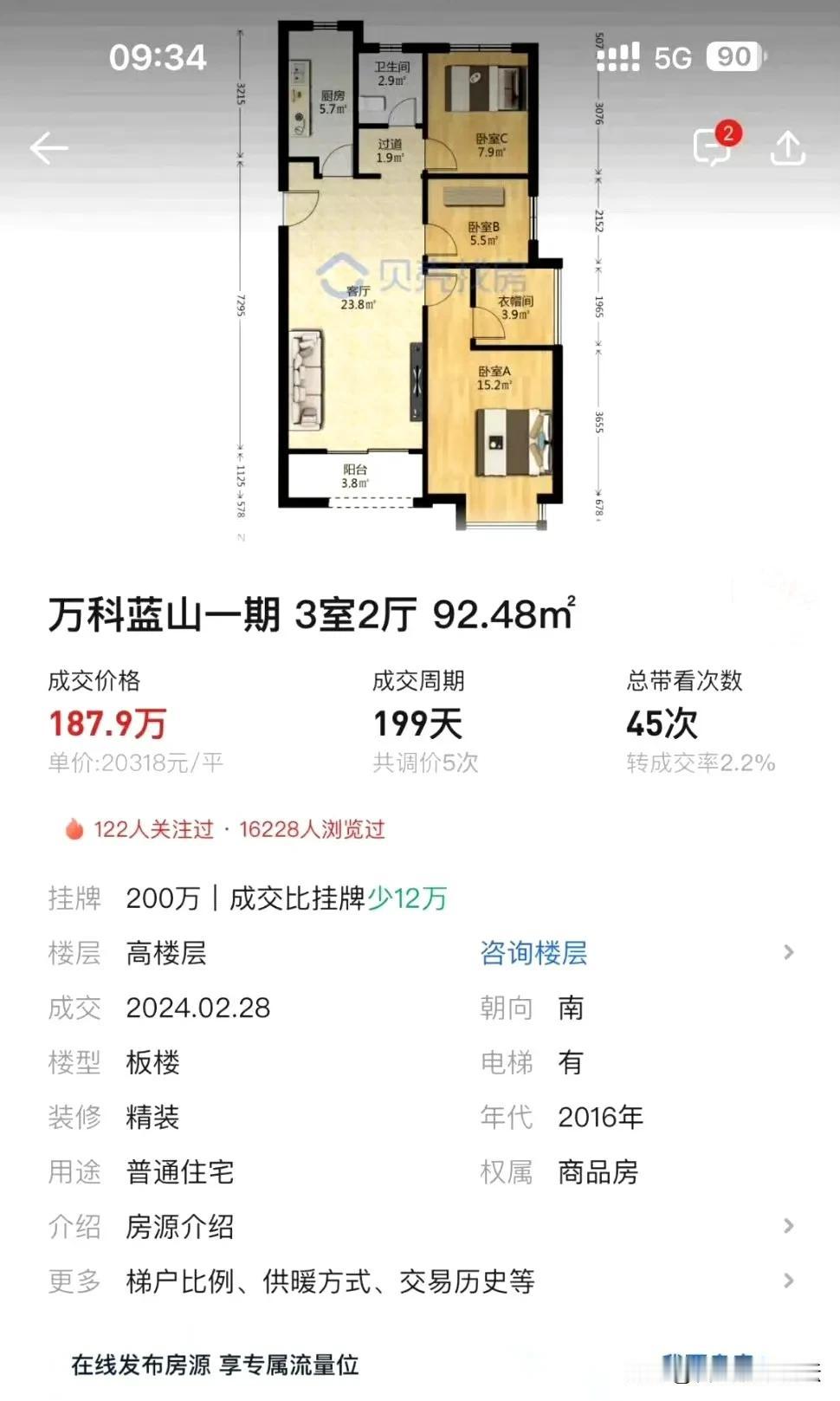 合肥滨湖网红楼盘，单价要在两万以内了。好地段，知名开发商，好物业，房子超过五年，