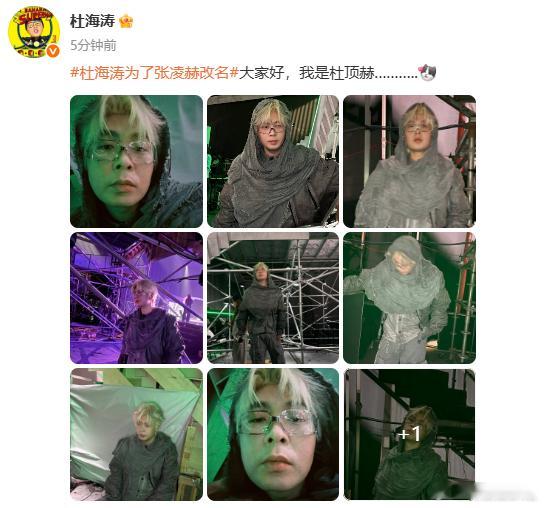 沈梦辰回应杜海涛为张凌赫改名沈梦辰说分不清张凌赫和杜海涛 沈梦辰这波回复绝了！一
