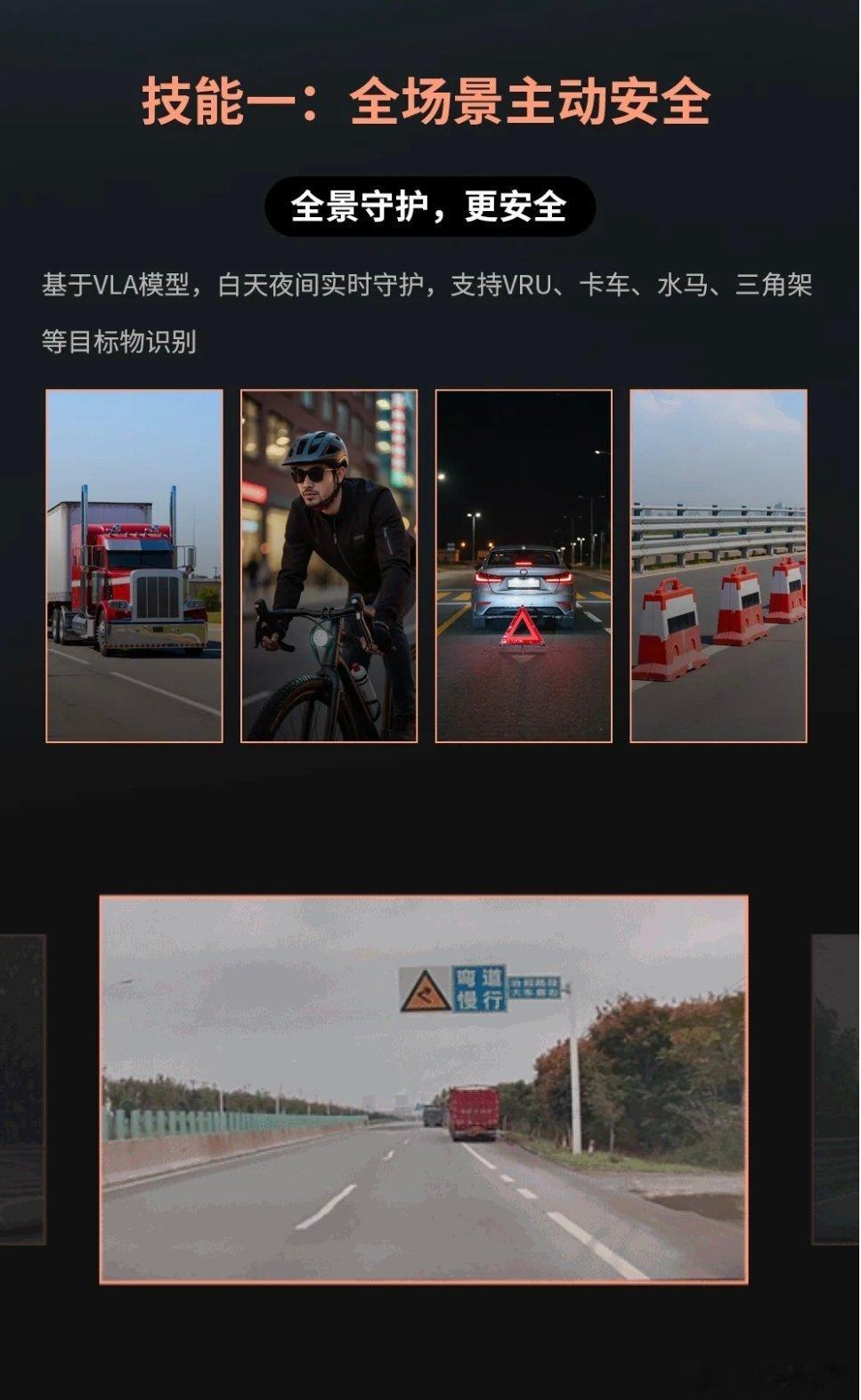 元戎搞了个能力介绍一图，图里的主车是魏牌的。大家看完，会不会觉得从能力介绍上，目