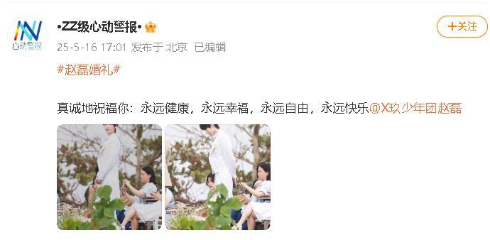 站姐拍赵磊婚礼站姐拍了赵磊婚礼 恪尽职守的站姐婚礼还在出图 ​​​