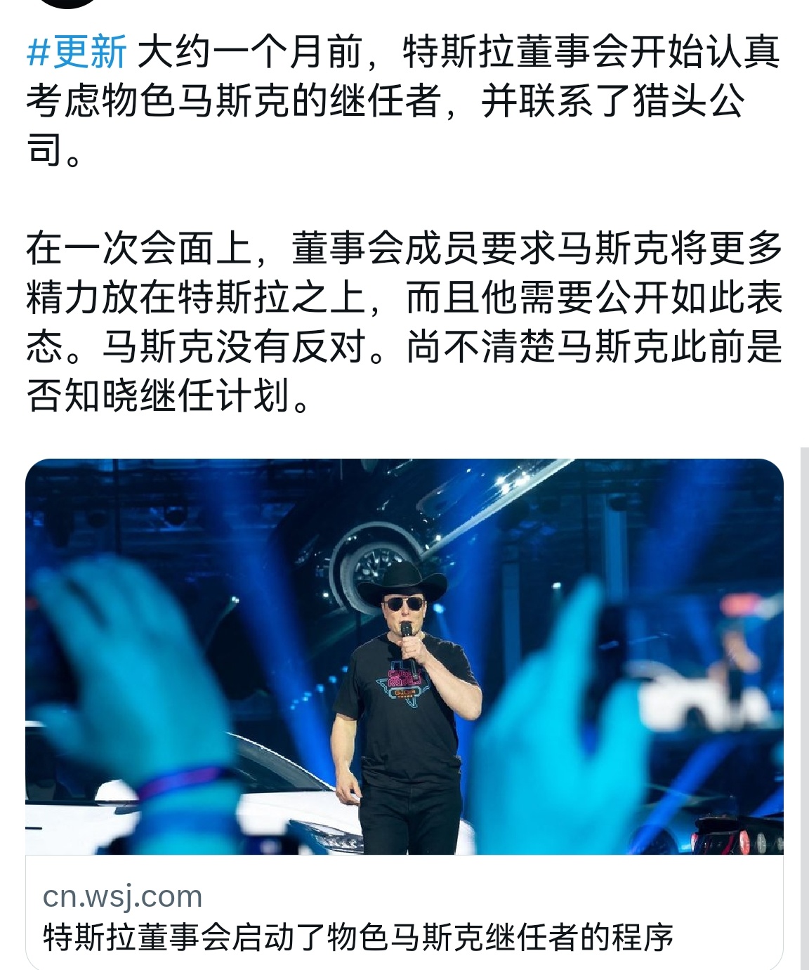 🔻老马跟川普团队的其他人关系也谈的不是很愉快，现在已经不在白宫办公了，回去搞特