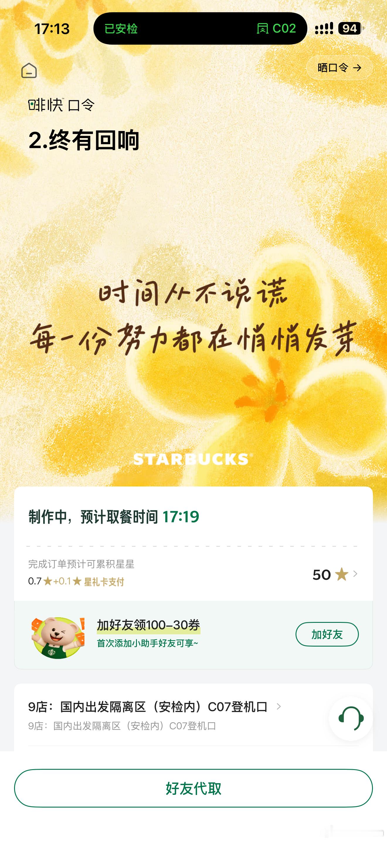特别喜欢这句话送给大家共勉“时间从不说谎，每一份努力都在悄悄发芽”《终有回响》 