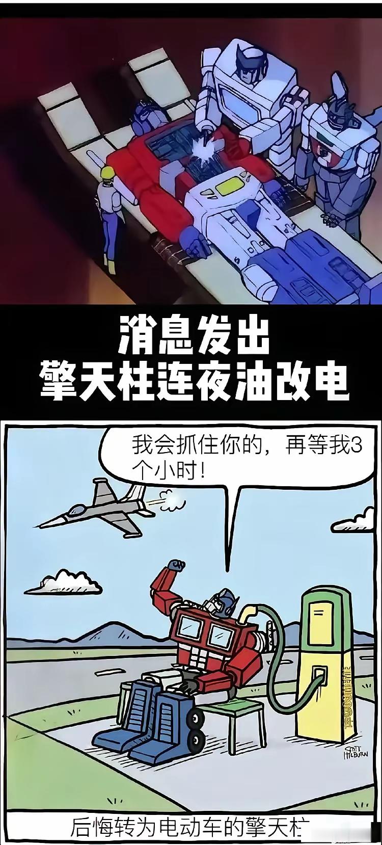 华东车讯[超话]  看到一则油改电的笑话。听说军车大都是用柴油发动机，因为恶劣环