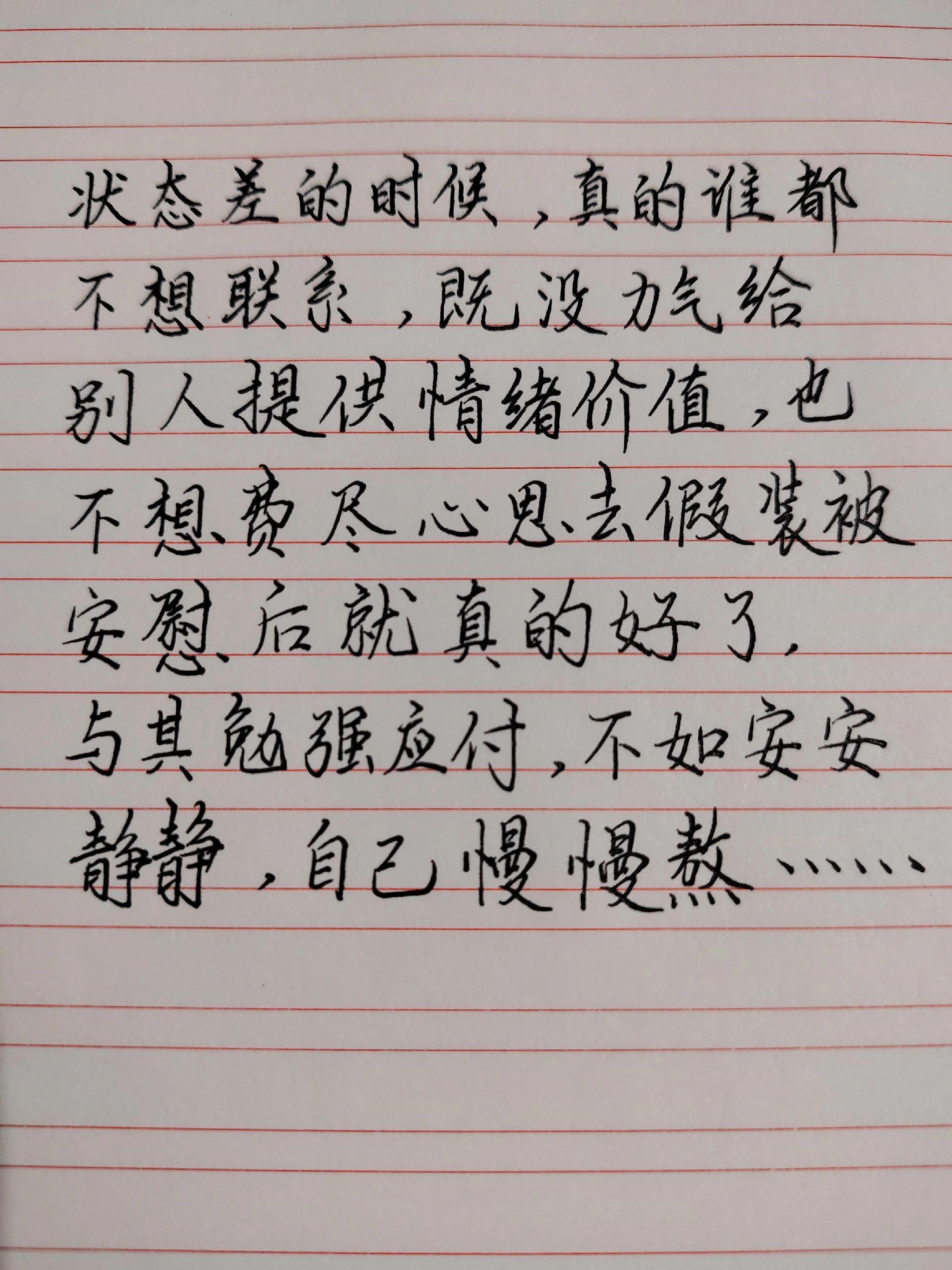 手写文字 自我成长感悟 治愈系文案