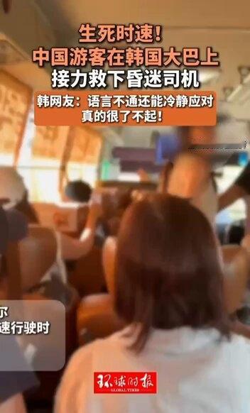 高速上大巴突然失控，全车人的命，攥在了几个中国姑娘手里。
 
7月11日韩国仁川