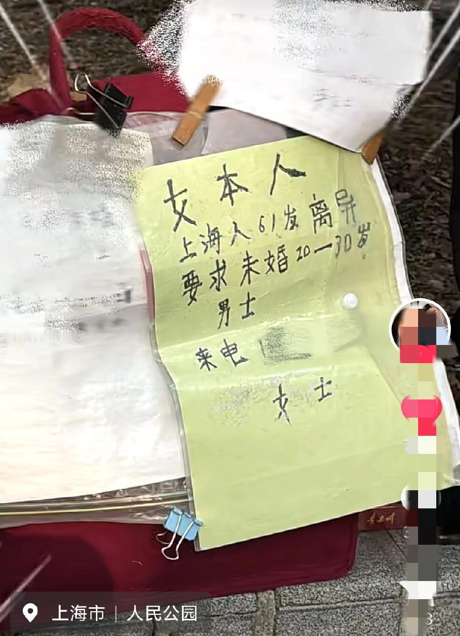 61岁上海离异大姐相亲，要求找20-30岁的未婚男子，只要相中的男孩愿意当上门女