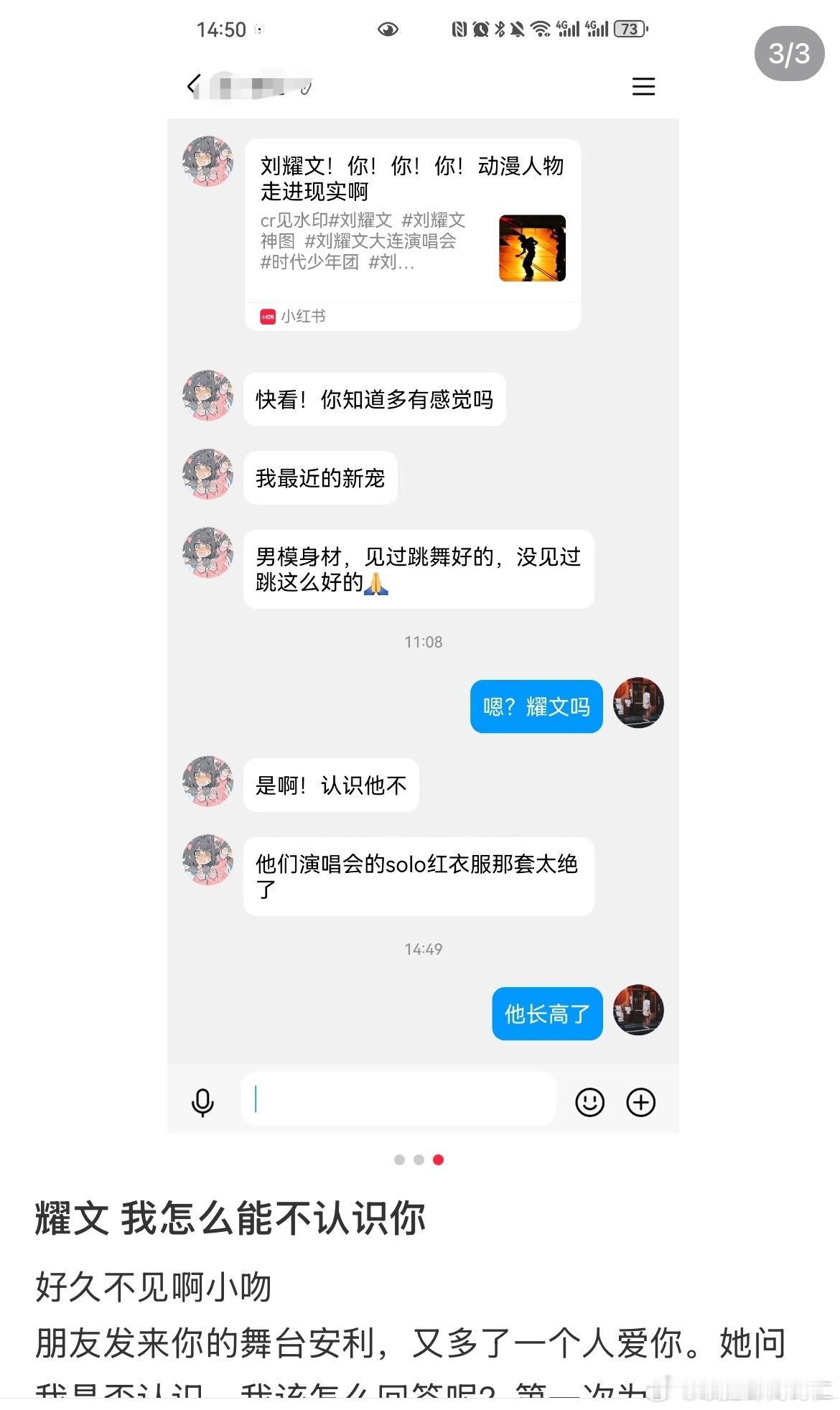 刷到一篇帖子一句他长高了养成系最具像化的诠释………… ​​​