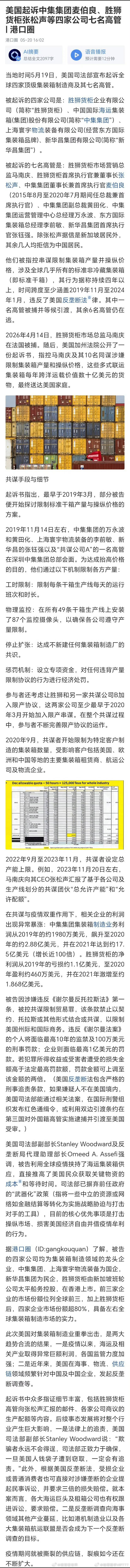 网友评：照此逻辑，我们也可以起诉黄仁勋操纵AI芯片价格，起诉台积电操纵芯片产量，