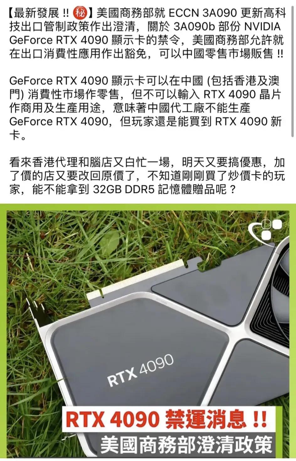 最新消息，美国已禁止向我国出售4090民用显卡。这款显卡是消费级别性能最好的产品