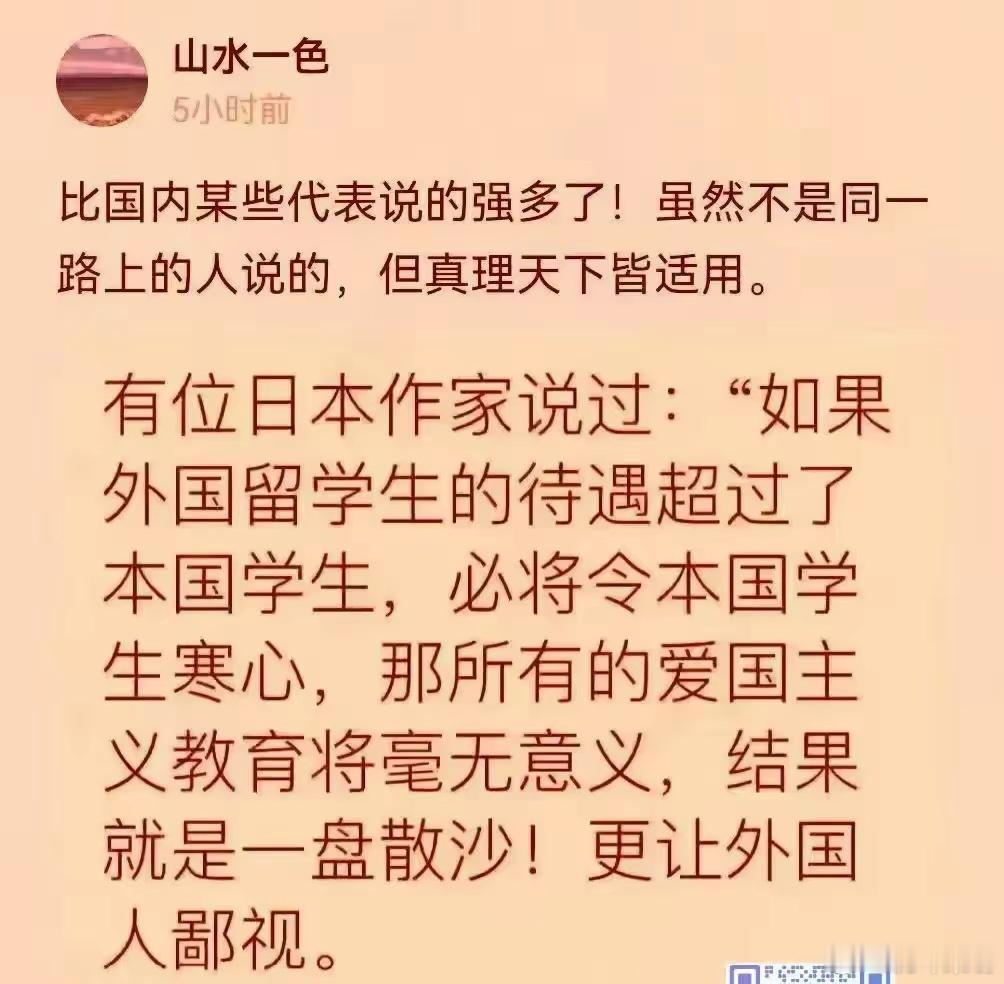 爱国就像我们爱自己的家一样，自然首先要对自己的家人更好！如果对外人好于自己家人，
