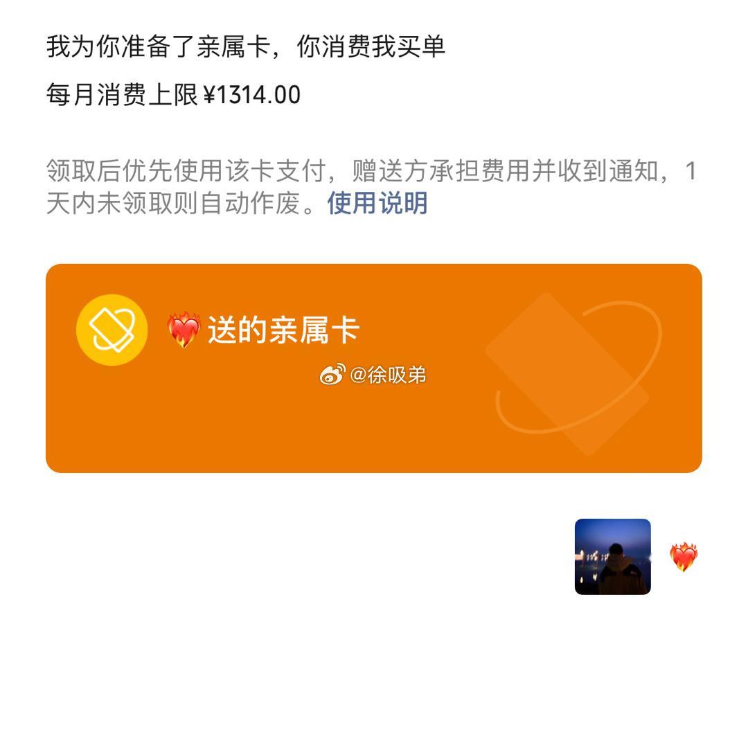 弟弟给的 ​​​