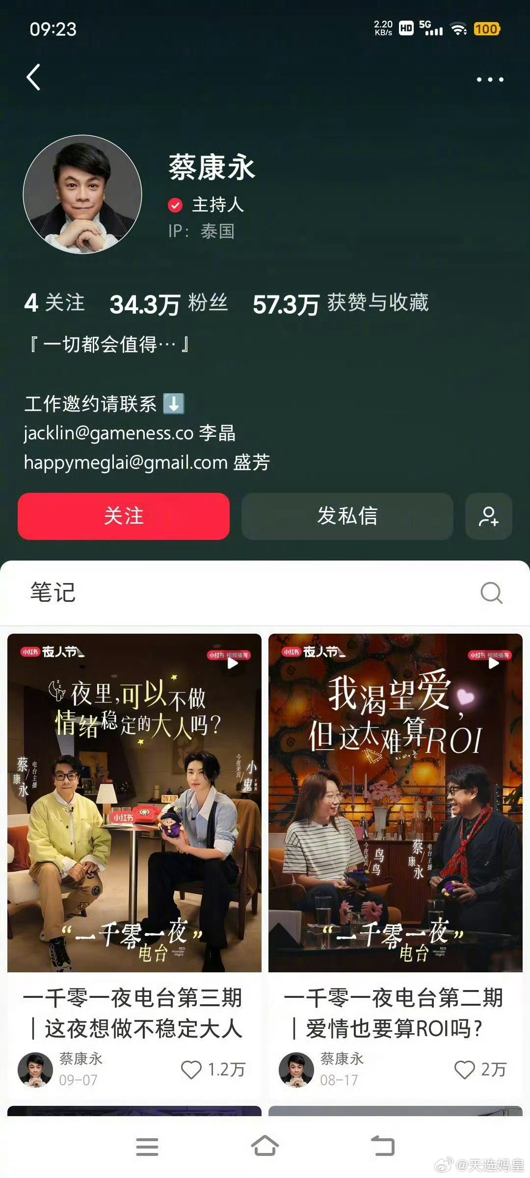 蔡康永被指告别大陆市场娱乐圈又爆热议！此前还被传筹备大陆综艺、准备重磅复出的蔡康