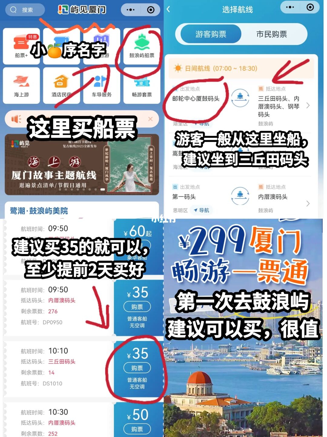 听我一句劝！第一次去厦门鼓浪屿这么玩攻略