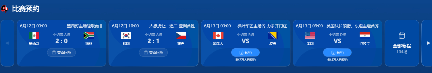 ！！！我看到了部分球迷担心：今天是补水暂停，明天是停表；今天是增加中断，明天会不