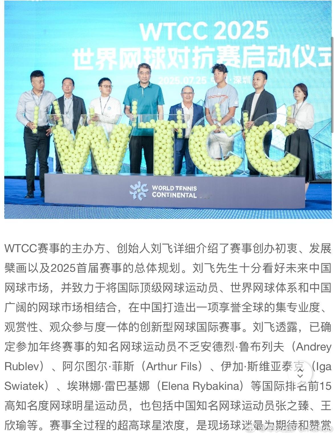 【是真的[鼓掌]】王欣瑜！张之臻！斯瓦泰克！莱巴金娜！卢布列夫！菲斯！刚刚开完了