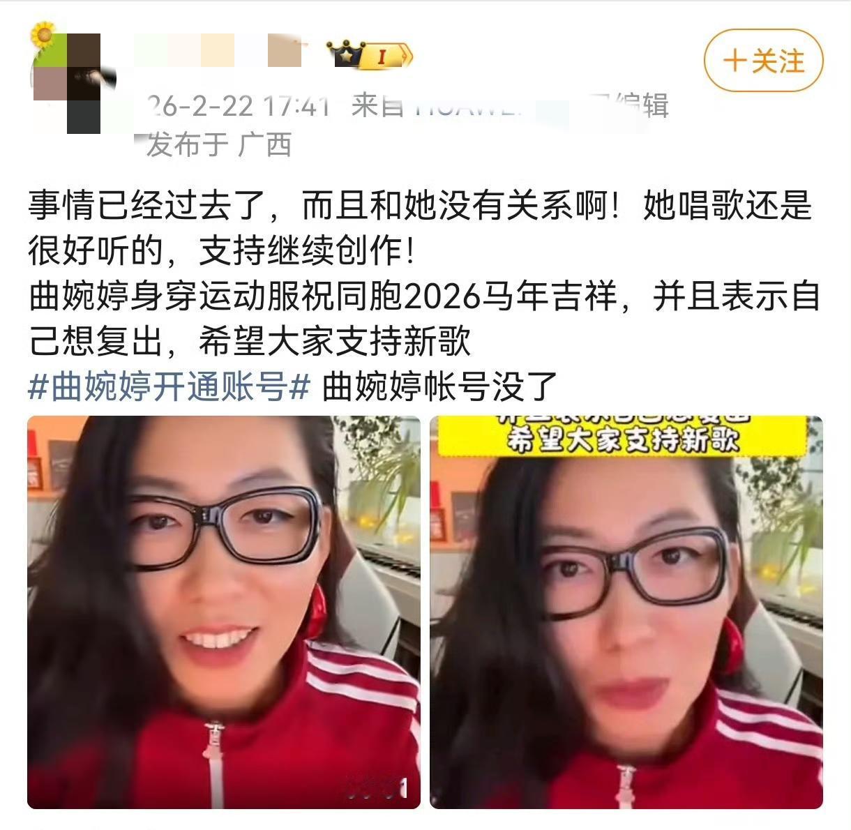 前两天歌手曲某想要复出，但是被网友们骂了回去。没想到，某些人跳出来居然还为她叫屈