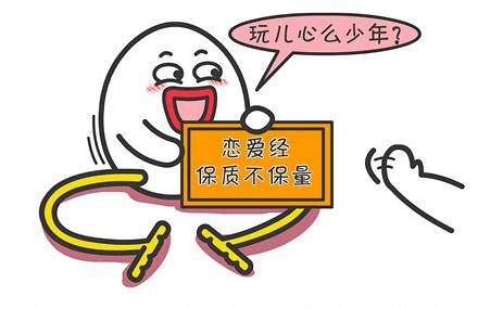 白羊男性格大大咧咧
恋爱时更像是意气风发的大男孩
白羊男平常还是比较深情专一的
