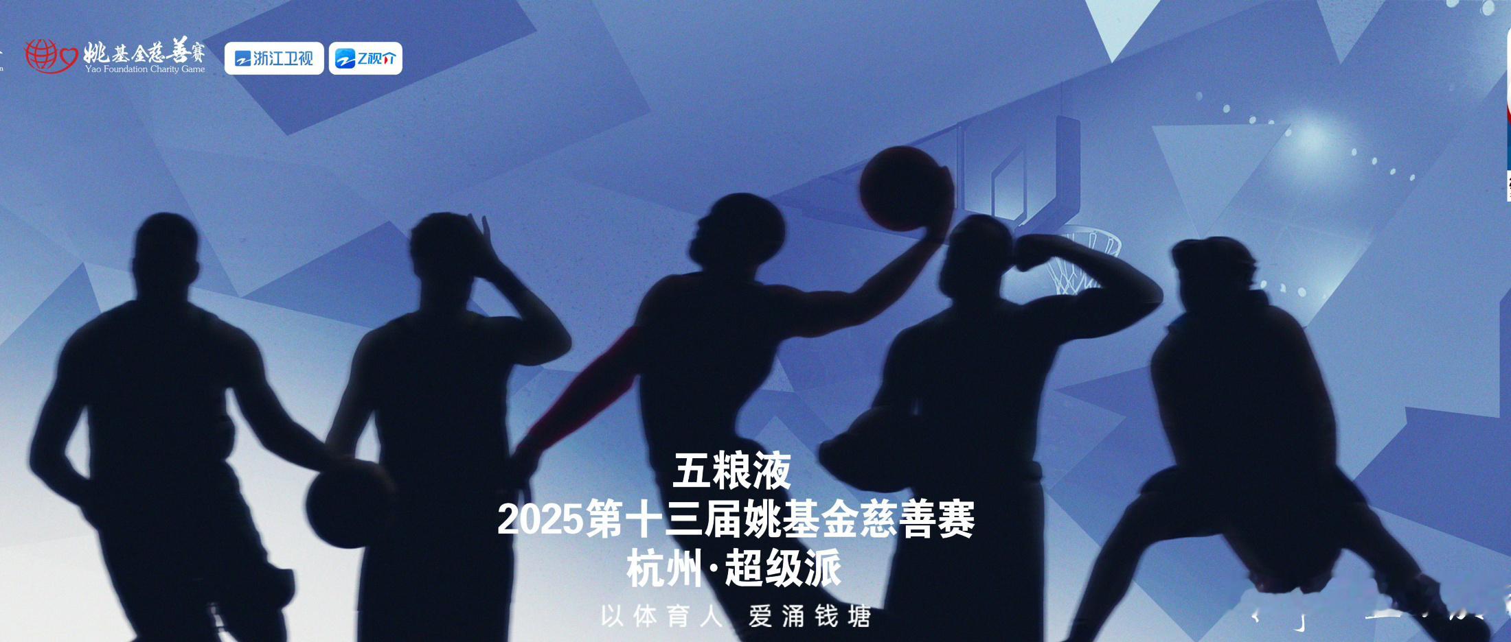 今年夏天的姚基金慈善赛 这五个身影 第二个一眼就能看出来是克莱了 [笑cry]其