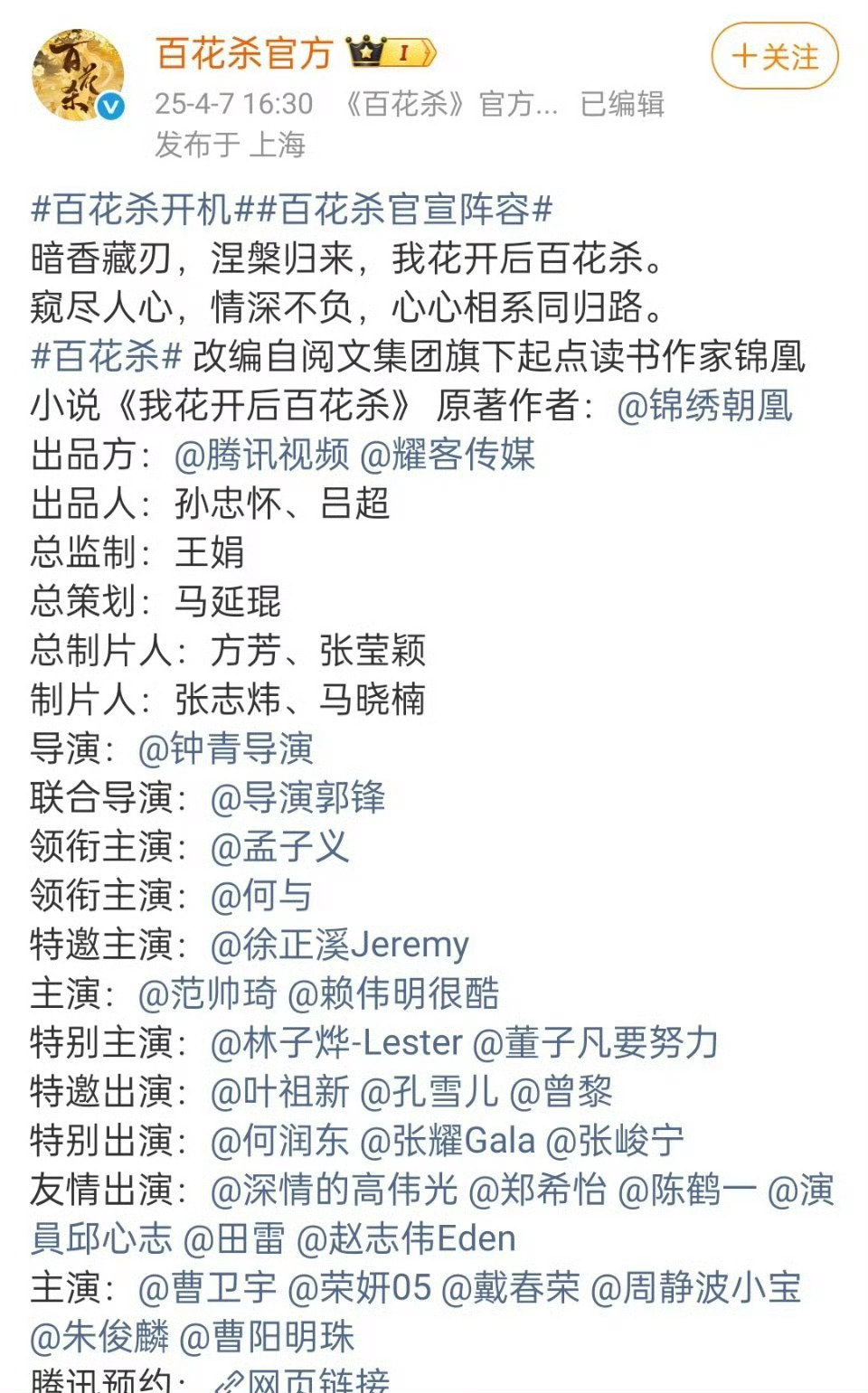 孟子义是不是第一个痛失一番的人 看来番位这个词真的会从娱乐圈淡出了，那些争番事件