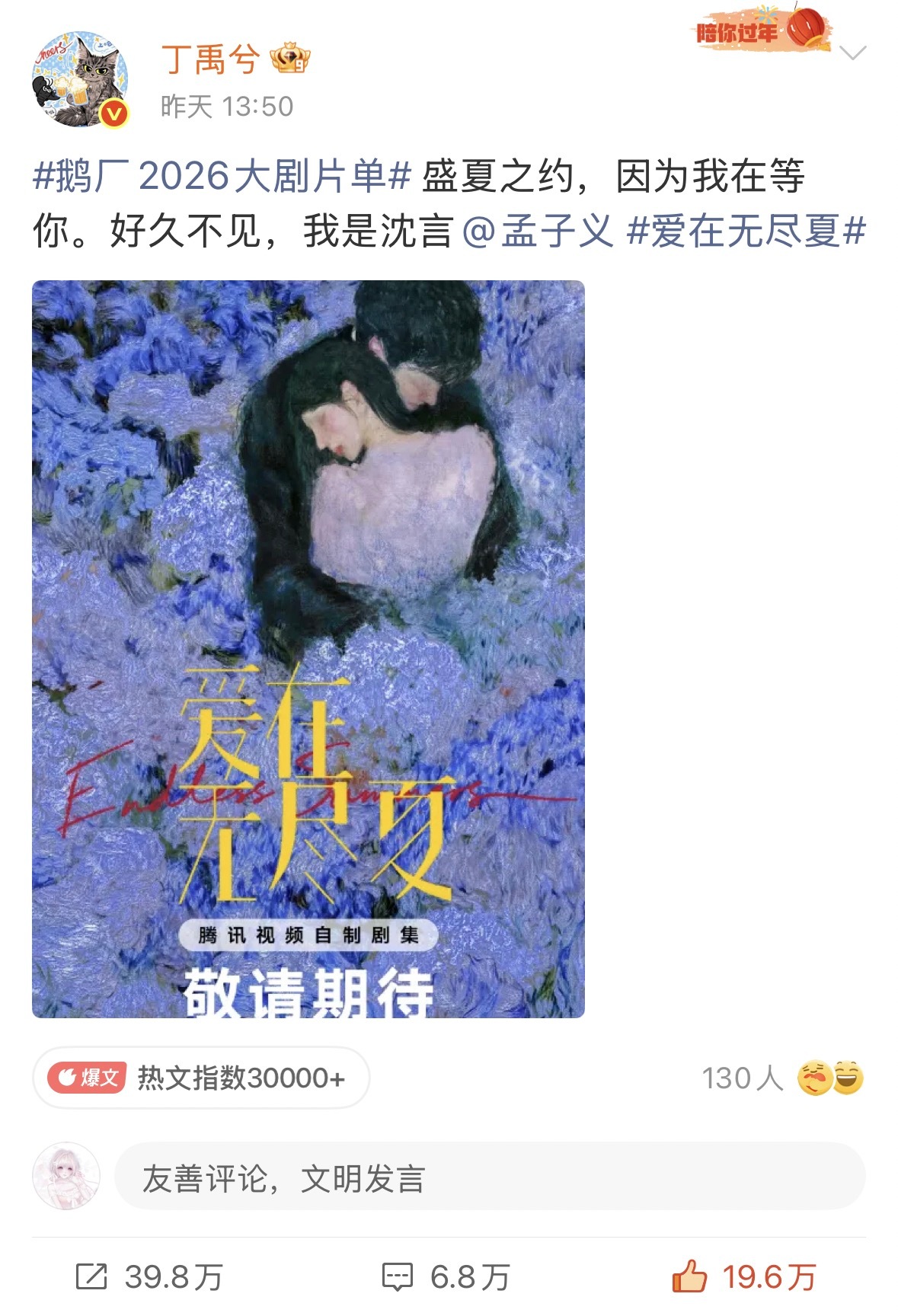 丁禹兮一天宣了三部剧吻上这个丁禹兮真的很爽吧超绝事业心 权谋美食治愈以及现偶一下