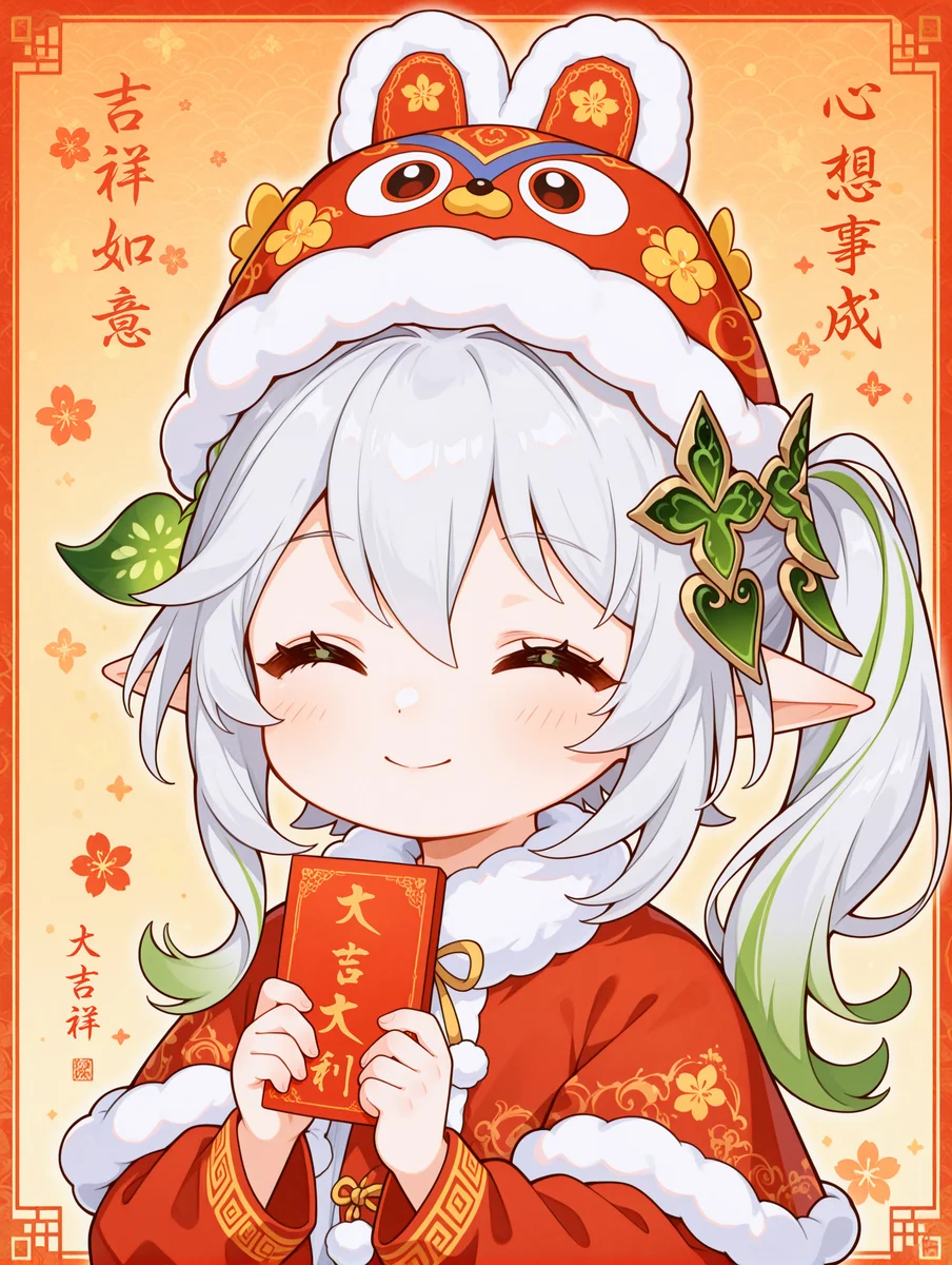 快来接纳西妲的新年祝福！