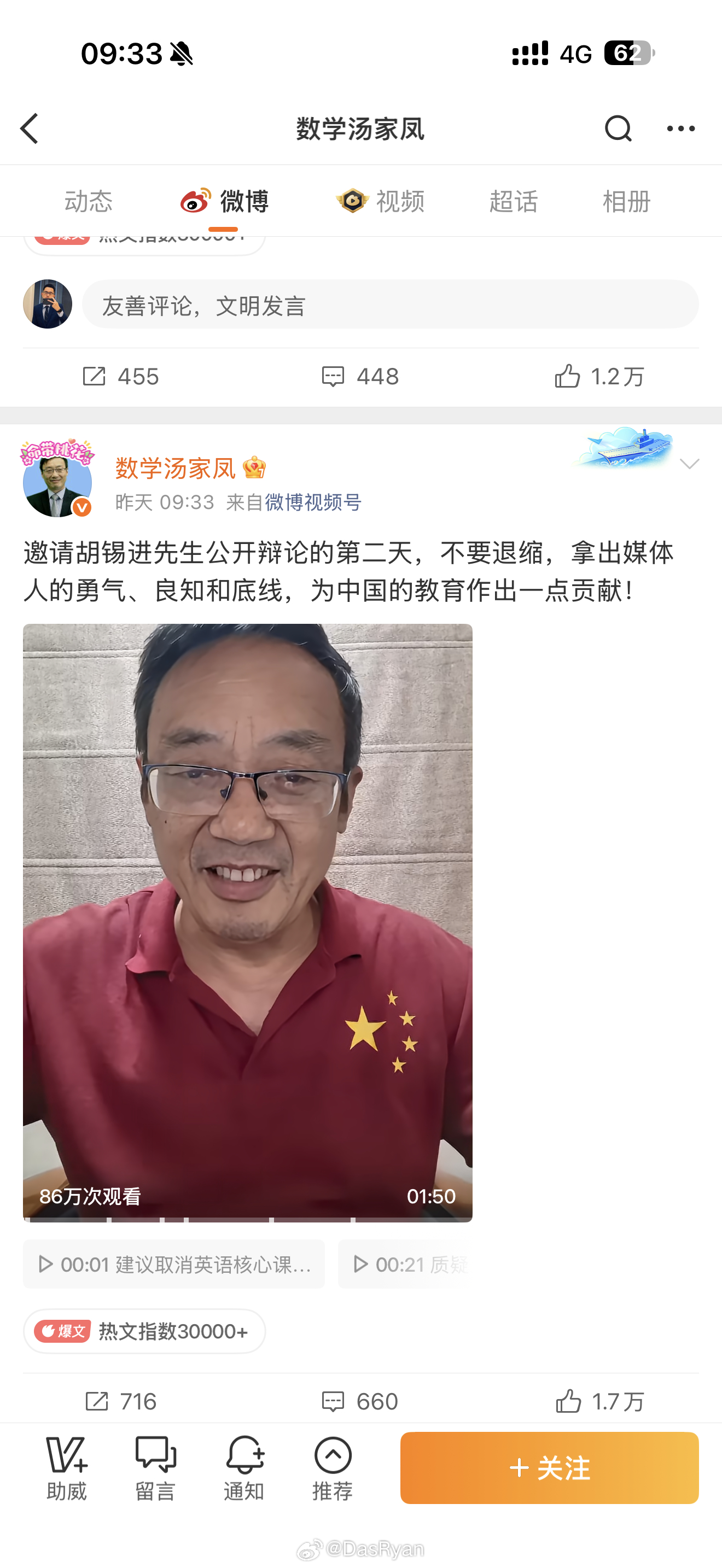 容貌攻击一定是不对的。但这张嘴脸真的是让我不断想起“相由心生”这个词。真的可怕到