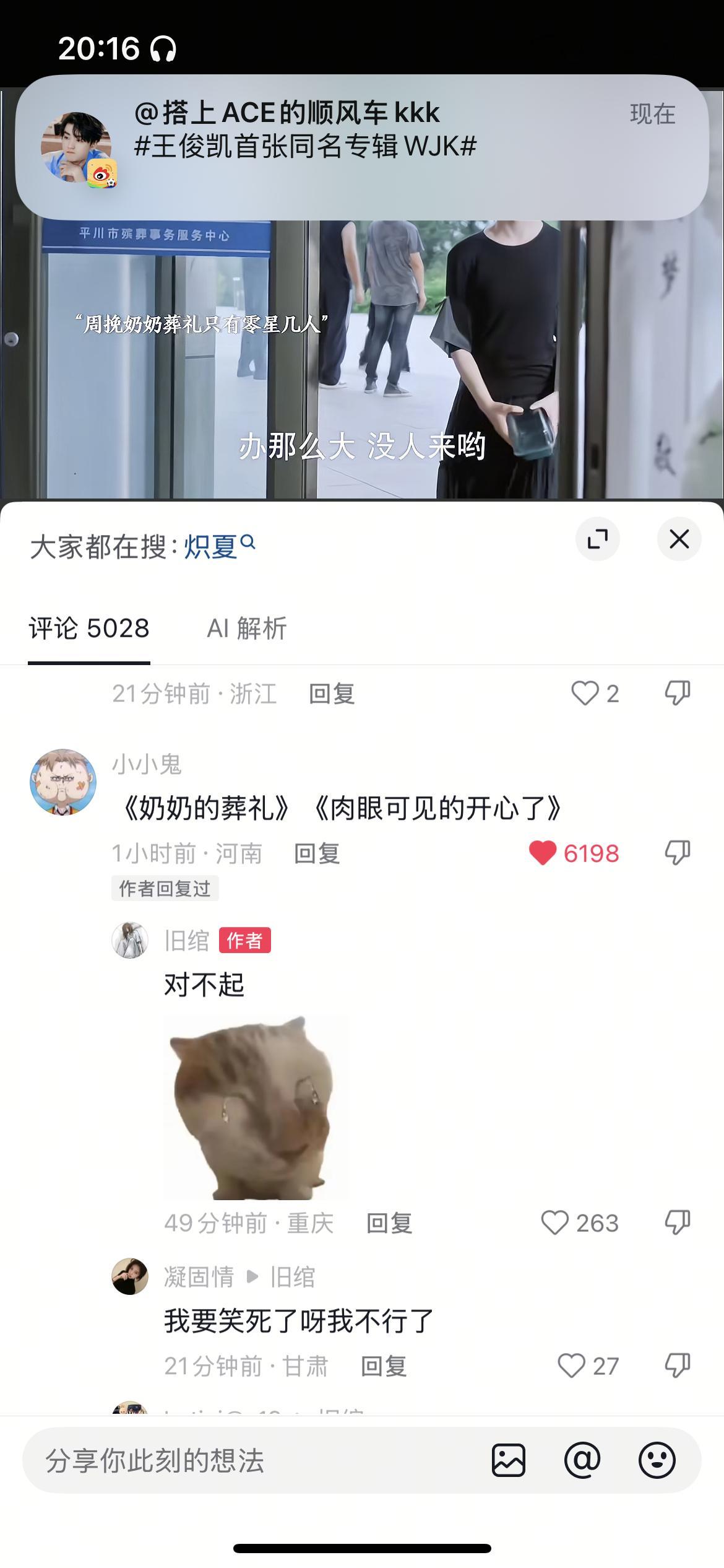 我踏马真不行了
