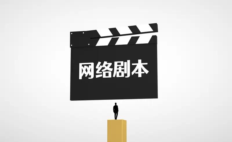 我认为短剧。
短短一年，微短剧市场规模可观，彻底颠覆影视行业格局。以前短剧被贴上