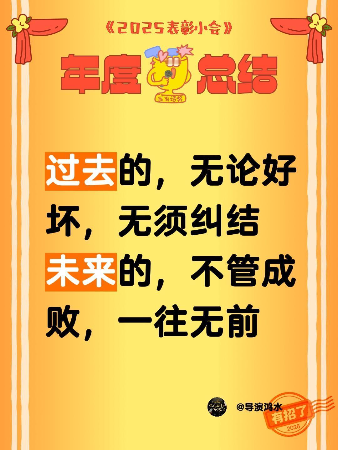 立一个追星flag热爱加1计划 flag不倒计划