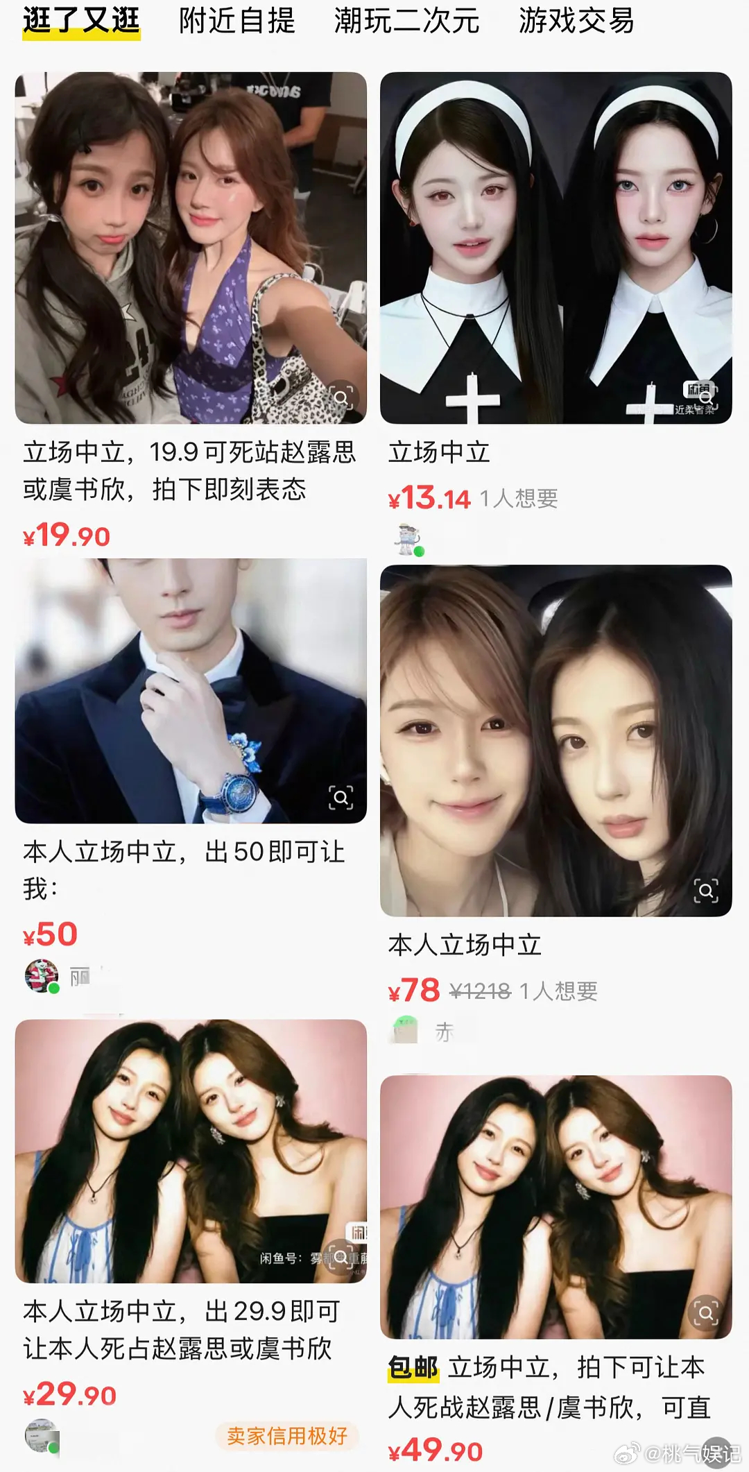 好sj，真的有人拍吗 