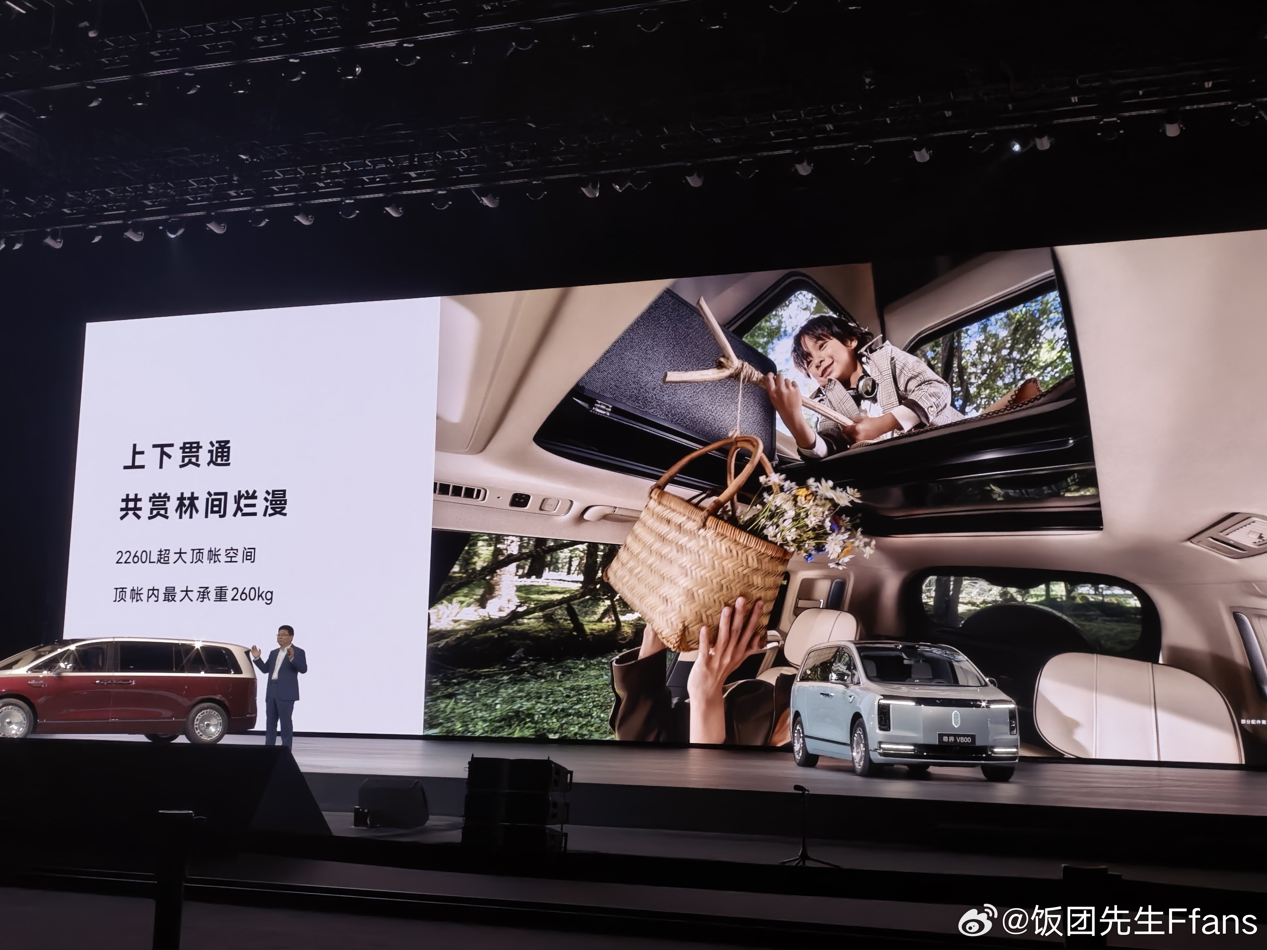 享界g9 发布会展示了车顶帐篷 