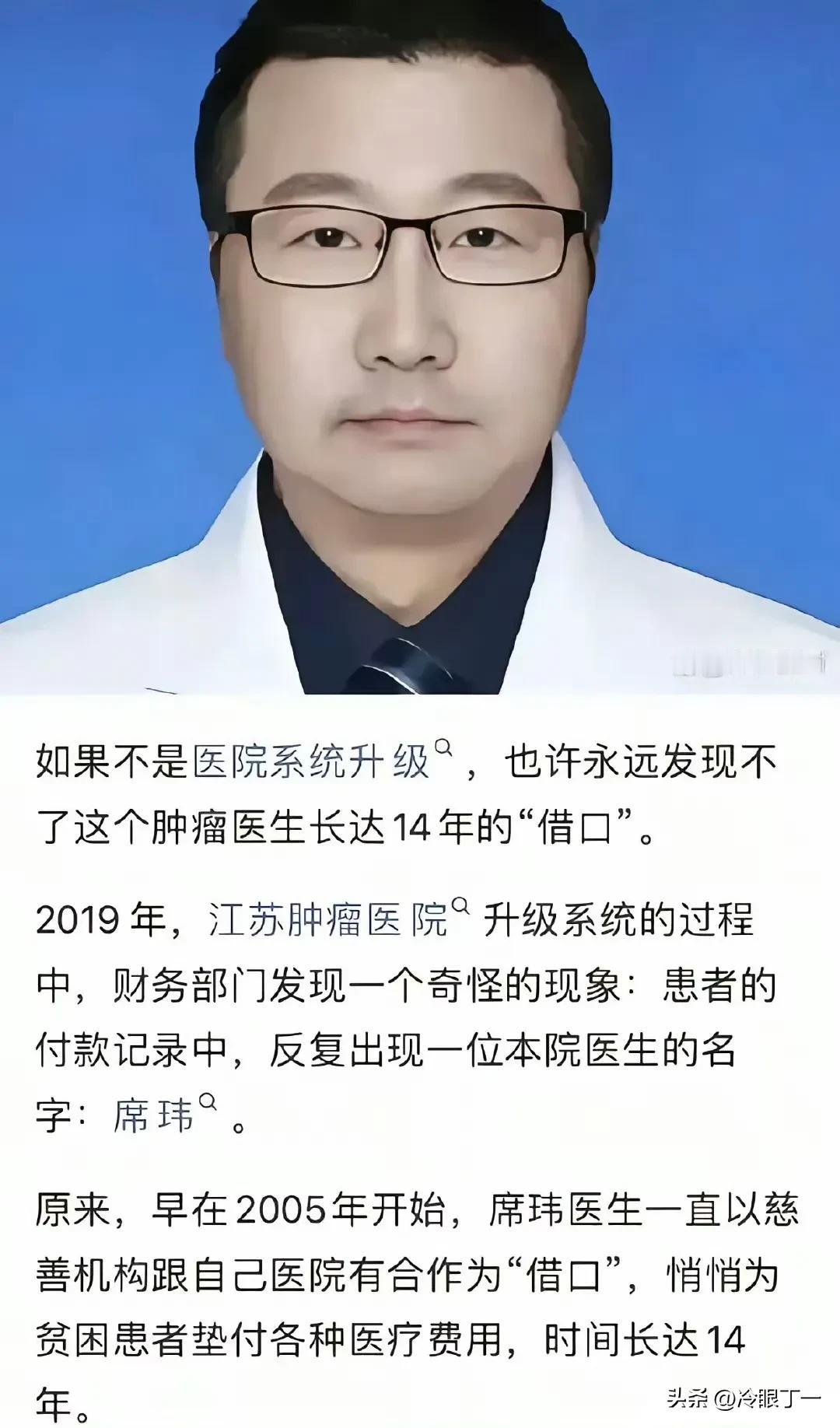 如果不是医院系统升级，也许永远发现不了这个肿瘤医生长达14年的“借口”