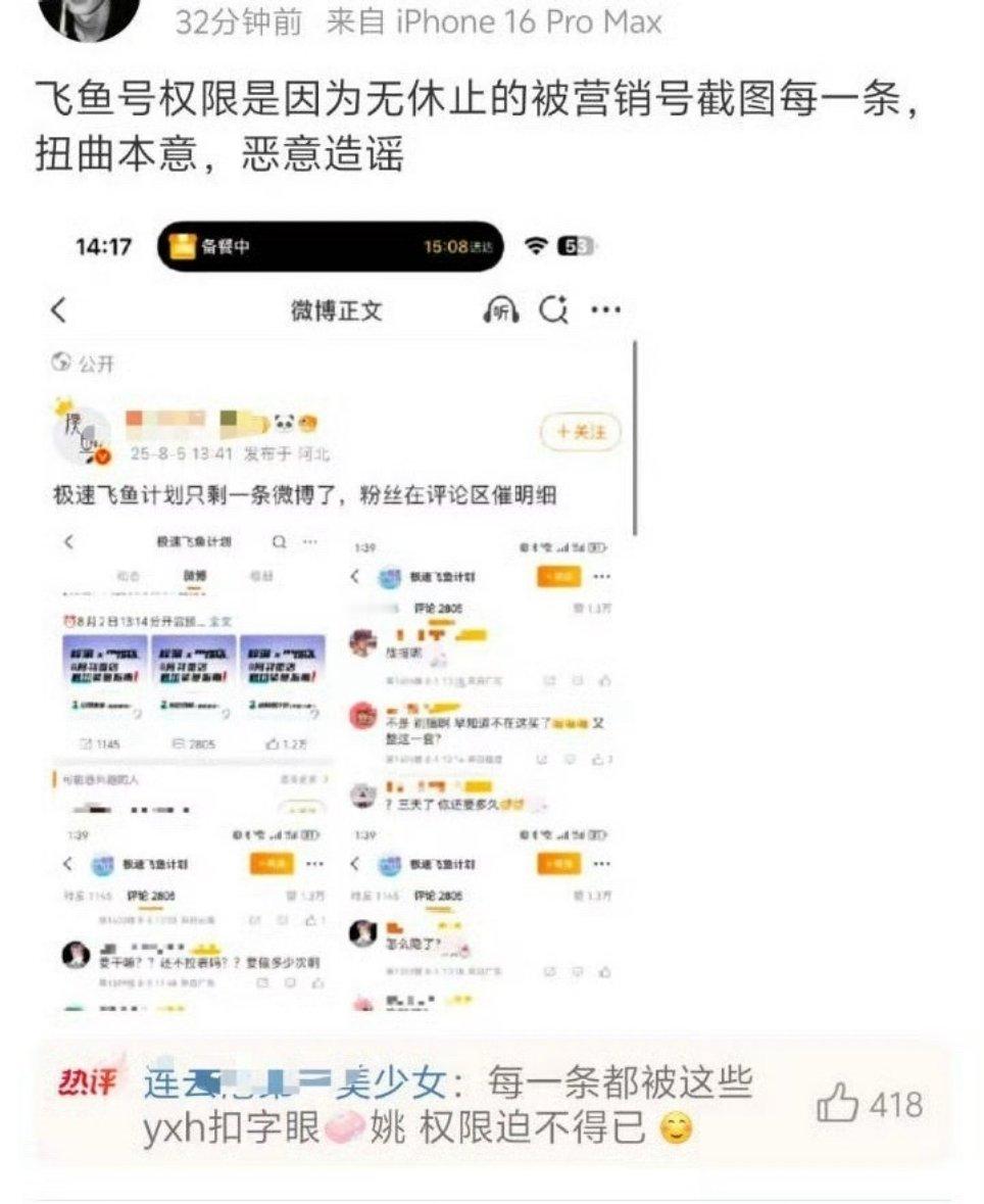 梓渝方回应没跑路梓渝方回应极速飞鱼计划梓渝方回应没跑路，极速飞鱼设置权限是因为被