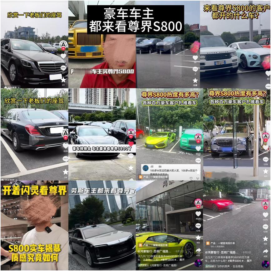 尊界S800火了，国产黑科技刷新百万豪车认知
最近尊界真的受欢迎，门店时不时迎来
