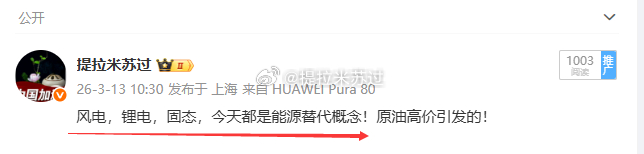 从昨天的核电，氢能，今天的新能源，之前的风电，光伏，围绕这“能源替代” 